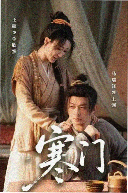 血恋1完整版叙事结构示意